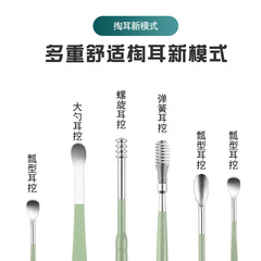 Spiral Spring Ear Scoop 6-Piece Set, Professional Ear Cleaning Tool, Whistle Cleaning Kit for Adults, Portable Ear Scoop, Factory Wholesale