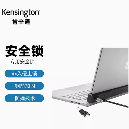 kensington肯辛通锁定支架平板电脑锁K64821