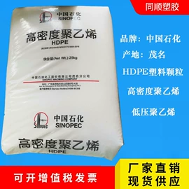 PP;HDPE;ABS