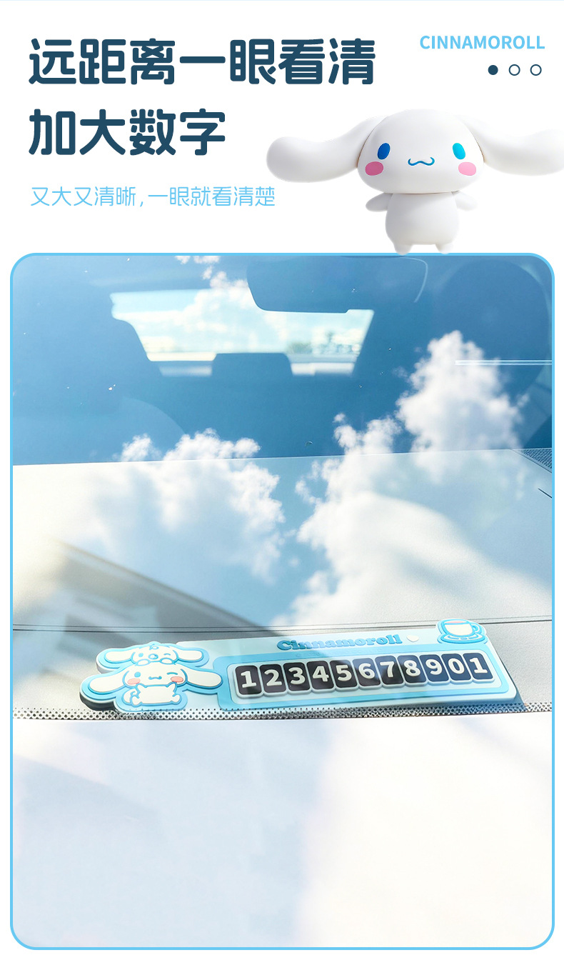 Car temporary parking sign, PVC car number plate, car phone number sign, moving license plate, cartoon creative interior decoration