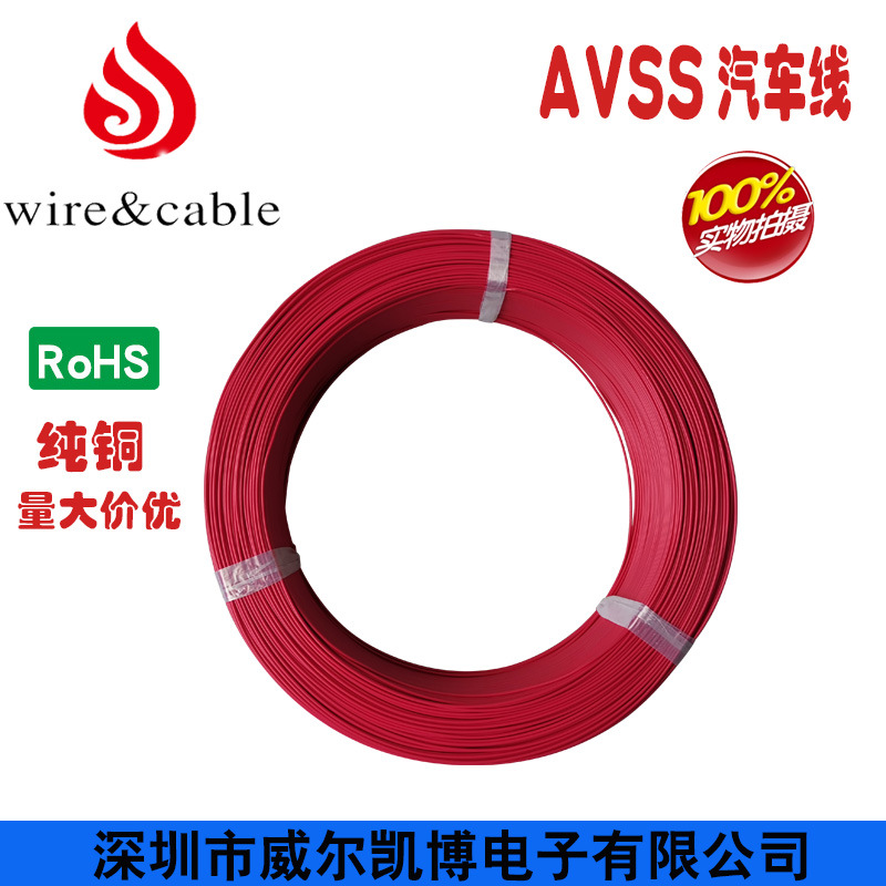 Cable de automóvil avss0.3 plano 7 conductor de cobre desnudo PVC estándar diario cable electrónico de baja tensión cable de conexión interna del automóvil image 4