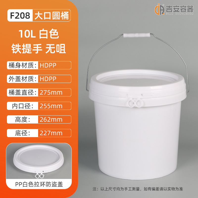 �ֻ�8.5/10/13/15LͿ��Ͱ��ī����Ͱ PP��Բ������Ͱ ����Һ��Ͱ