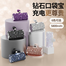 跨境爆款树脂钻石口袋胶囊充电宝镶钻快礼品迷你口红小巧移动电源