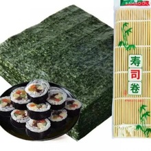 寿司批发海苔50~10张料紫菜包饭海苔片食材海苔片材料套装