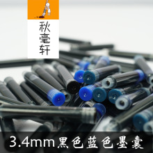 ���l䓹Pīˮͨ��3.4mm�ڏ��ɓQī���k�����������ú�ɫ�{ɫīđ