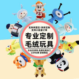 毛绒安抚玩具专业定制厂家来图来样定做品牌批发加工支持小批量