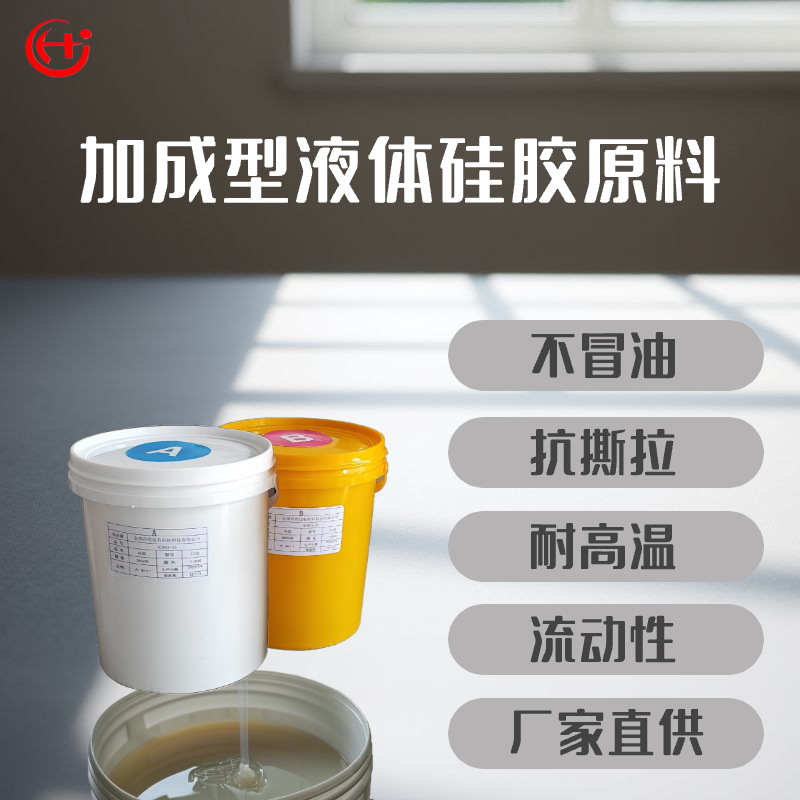 厂家直销液体硅胶 无毒无异味硅胶 人体硅胶 模型硅胶 假肢硅胶