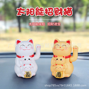 Cross-border solar energy automatic beckoning lucky cat creative car decorations home cashier ornaments