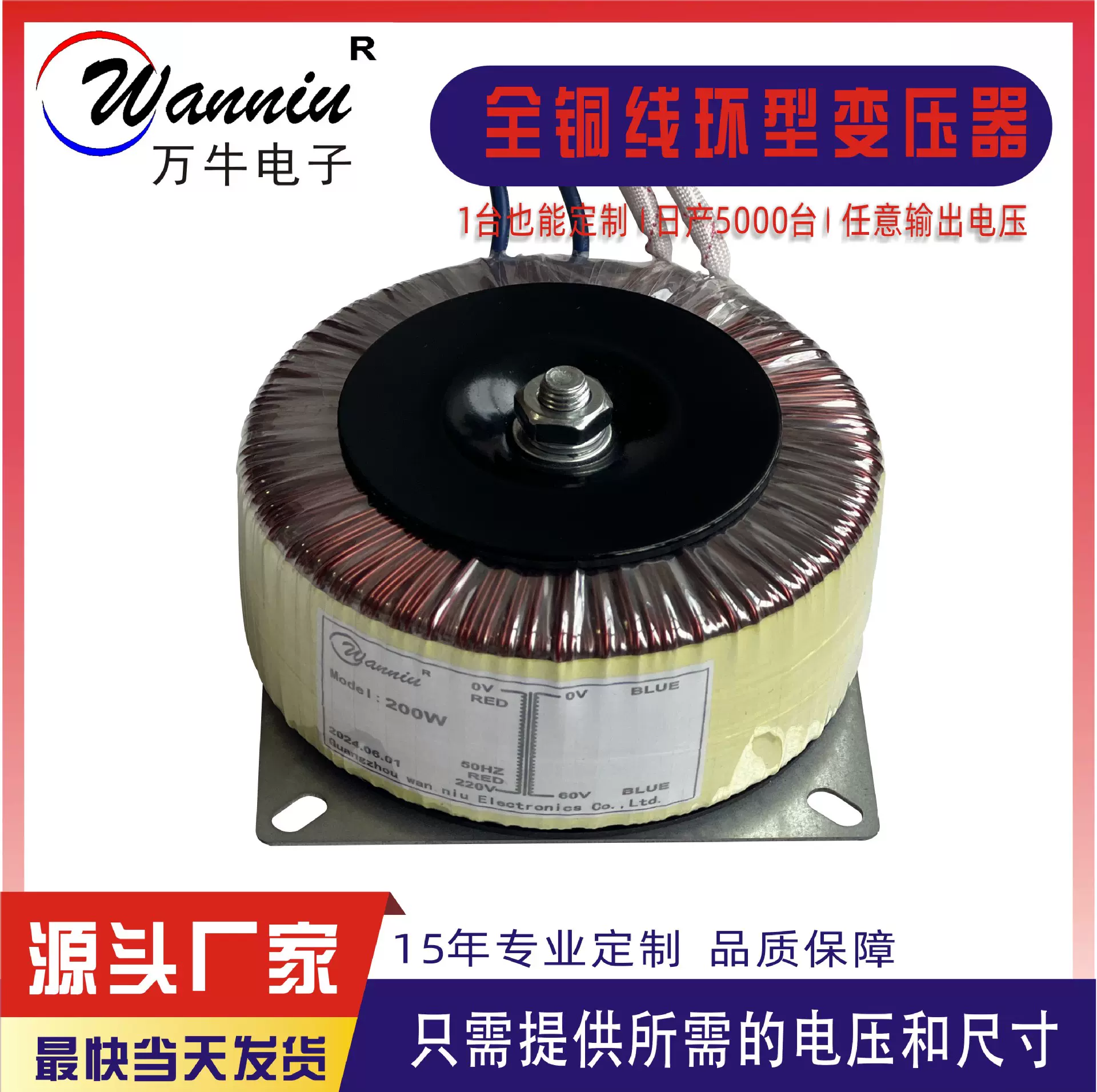 全铜环形变压器220V转48V/60V/70V/80V 200W-500W 音频隔离