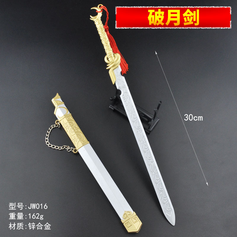 JW016-30厘米破月剑.jpg