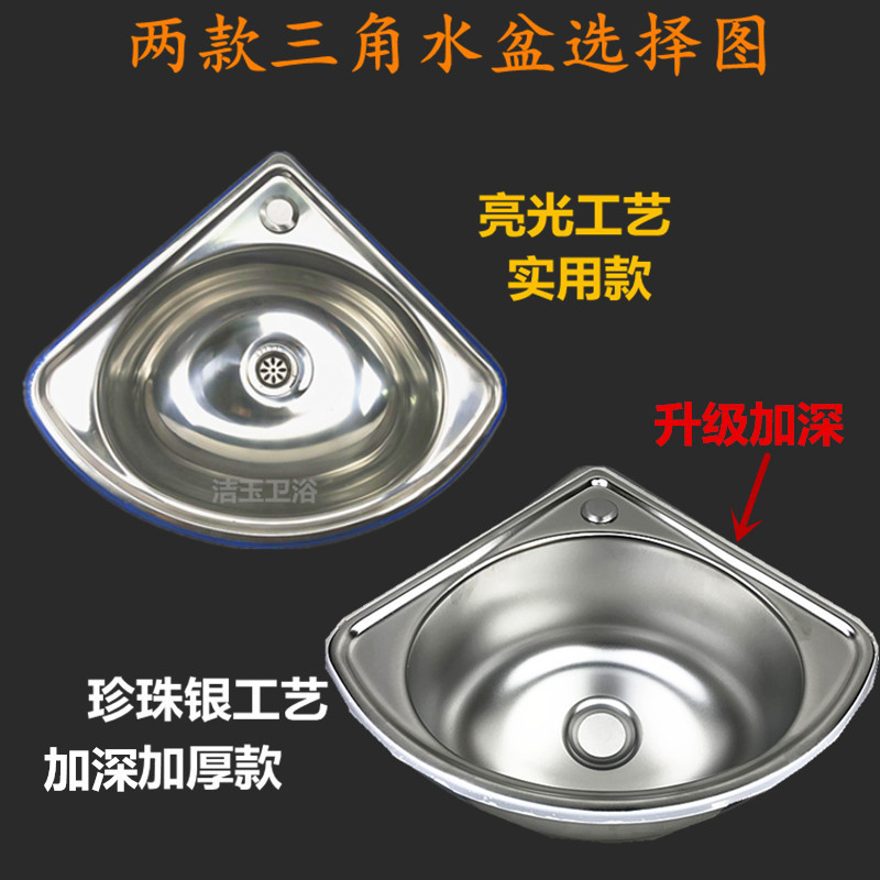 304 Stainless Steel Triangular Basin Small Sink Ultra-Small Single Sink Corner Basin Triangular Washbasin Fan-Shaped Wash Basin