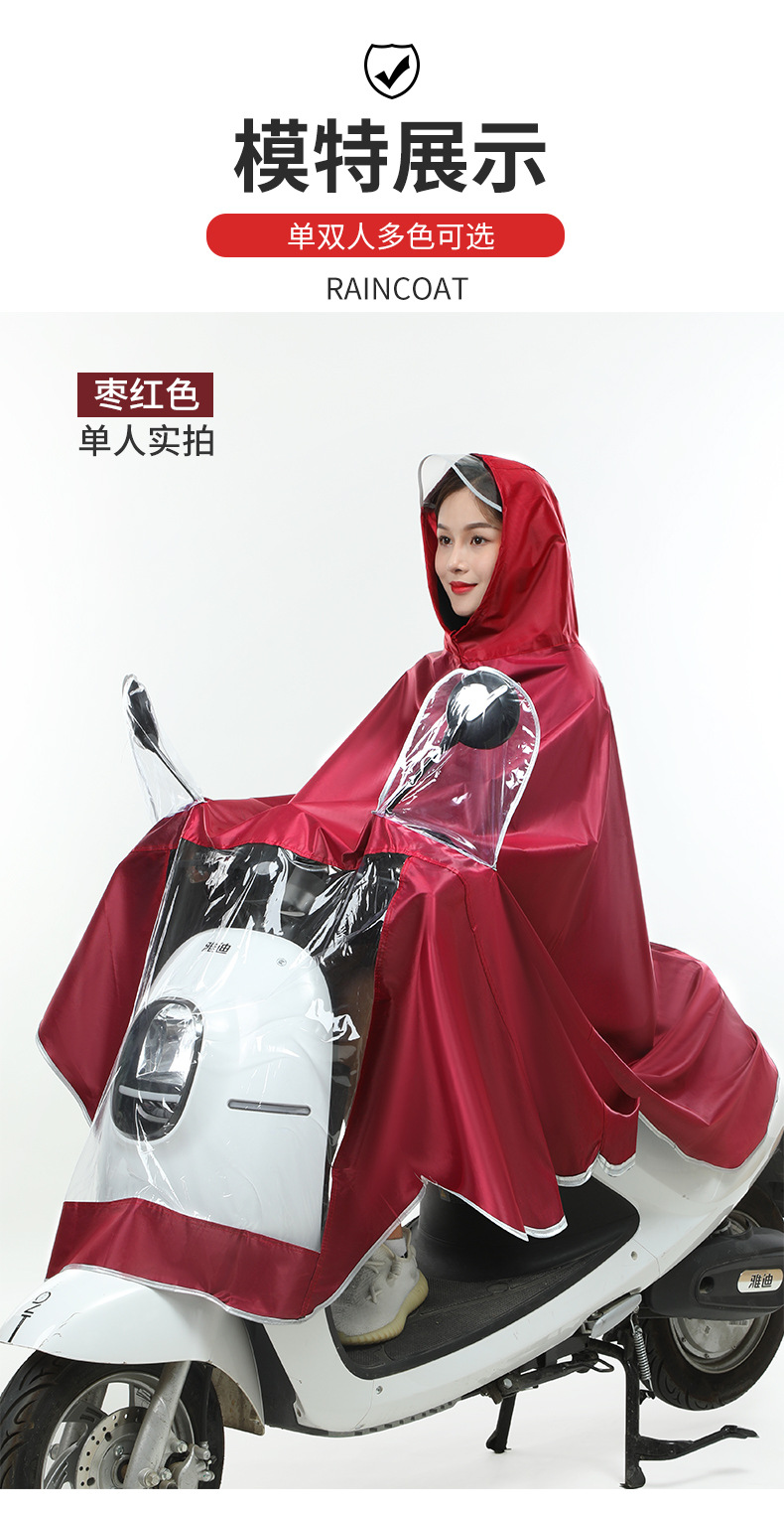 雨衣_11