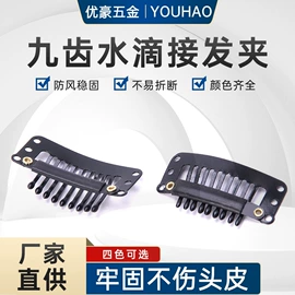 发夹;假发护理用品;其他假发