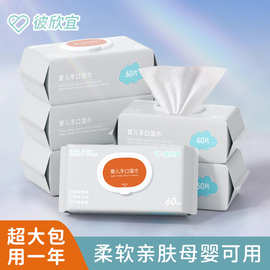 婴儿湿巾专用湿纸巾大包家用抽取式湿巾纸儿童手口清洁保湿