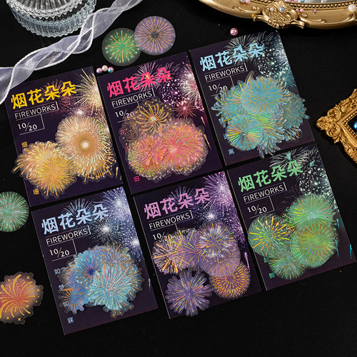 Beautiful Day Pet Stickers Fireworks Blossom Series Romantic Fireworks Theme Handbook Decorative Materials 20 Pieces