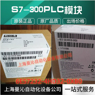6ES7232-4HD32-0XB0 Siemens S7-1200 SM1232 6ES7 232-4HD32-0XB0