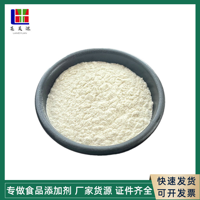 批发供应酸性蛋白酶食品级蛋白酶10万酶活力1kg起订质量保障