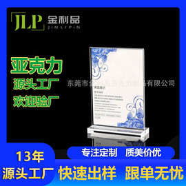 厂家直销亚克力展示牌台卡广告桌牌饮料有机玻璃标牌制品