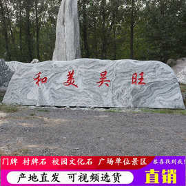 大型泰山石景观石刻字学校公司企业广场门牌石户外公园文化石摆件