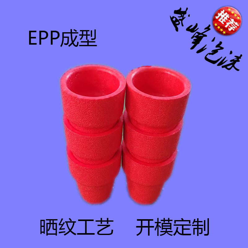 深圳聚乙烯EPP泡沫板高密度硬彩色泡沫保温隔热硬质发泡胶