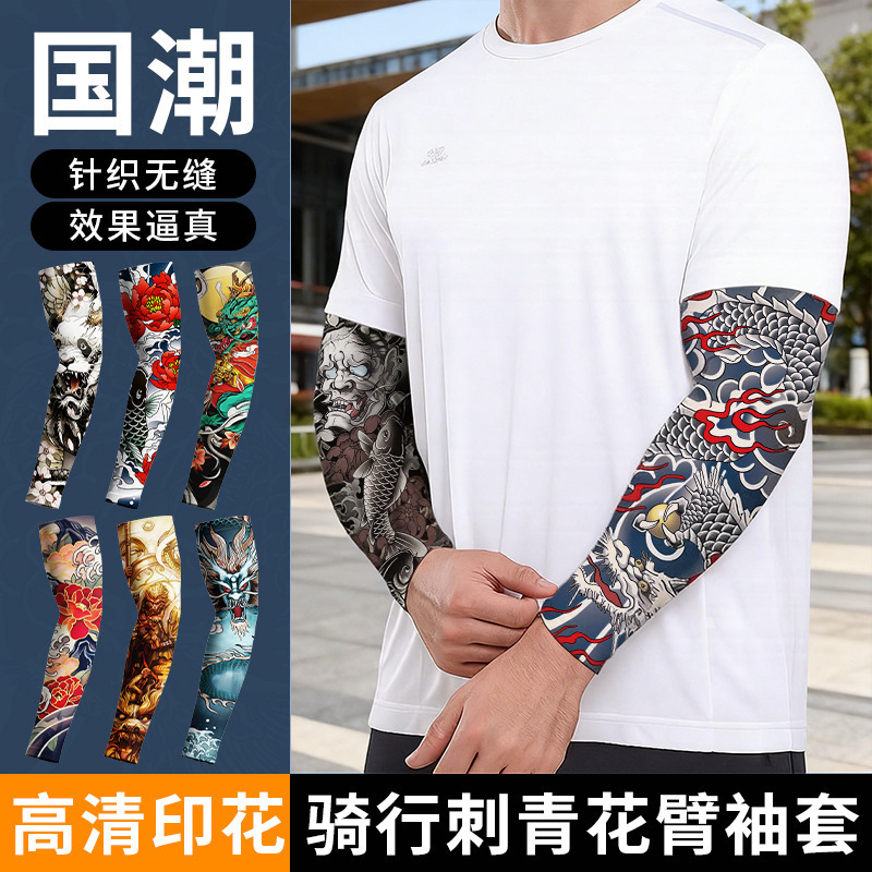 Outdoor Sun Protection Tattoo Ice Sleeves for Men, Summer Cycling Sunshade Breathable High-Elastic Arm Guards, Realistic Tattoo Seamless Floral Arm Sleeves Outdoor Sun Protection Tattoo Ice Sleeves for Men, Summer Cycling Sunshade Breathable High-Elastic Arm Guards, Realistic Tattoo Seamless Floral Arm Sleeves