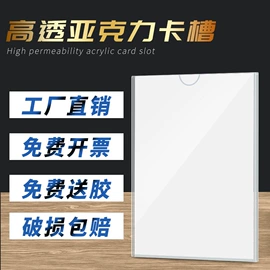 台卡;亚克力板;其他有机玻璃