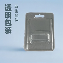 现货批发PET对折剃须刀头吸塑包装盒透明插卡泡壳五金零件折边包