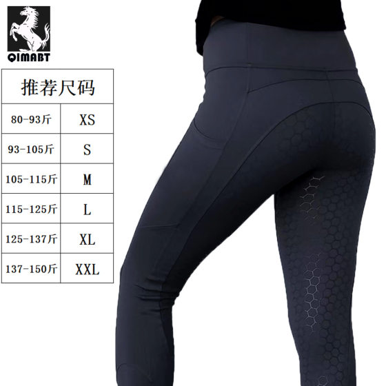 266.66cm Equestrian Pants Unisex High-bounce Riding Pants Children Equestrian Pants Equestrian Riding Long Pants