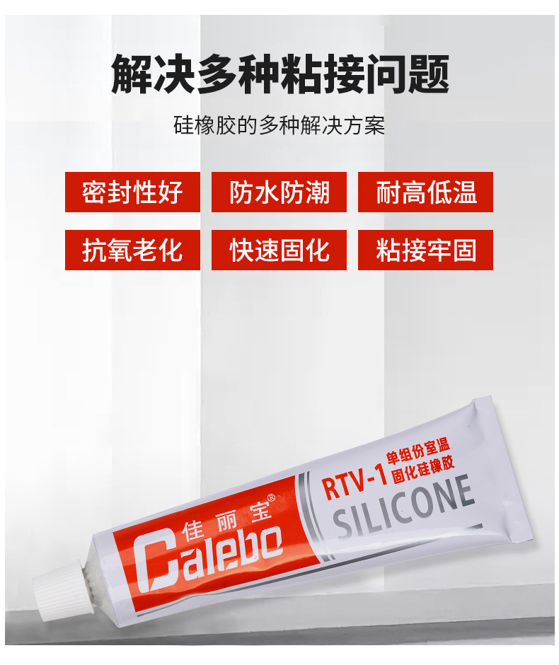 单组份详情_02.jpg
