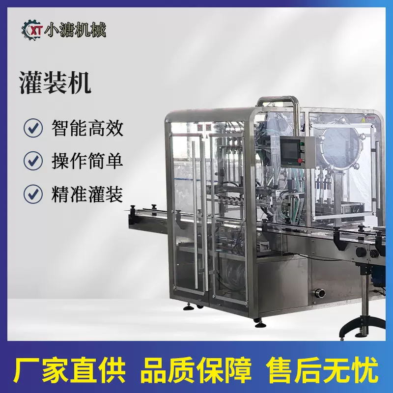 酒精全自动直线自流灌装机 洗手液消毒水液体灌装 白酒灌装流水线