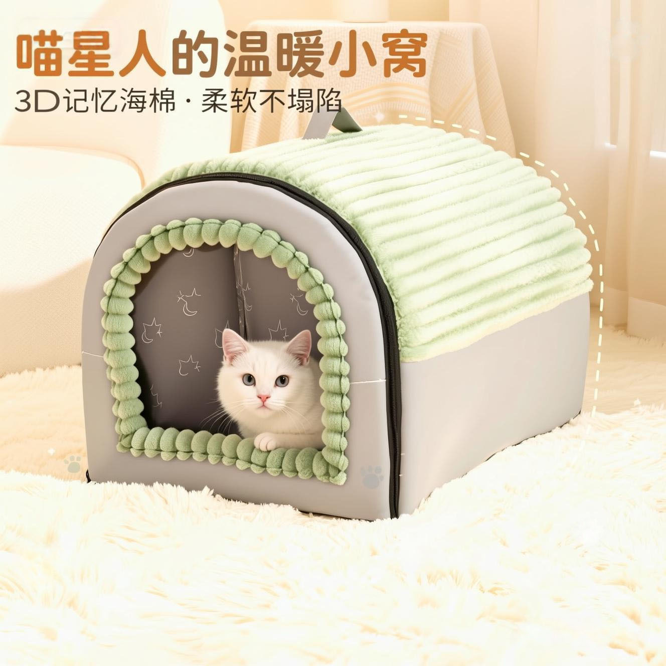 2025冬季舒适保暖猫窝睡觉小房子可拆洗PP棉敞篷安全感猫猫宠物窝