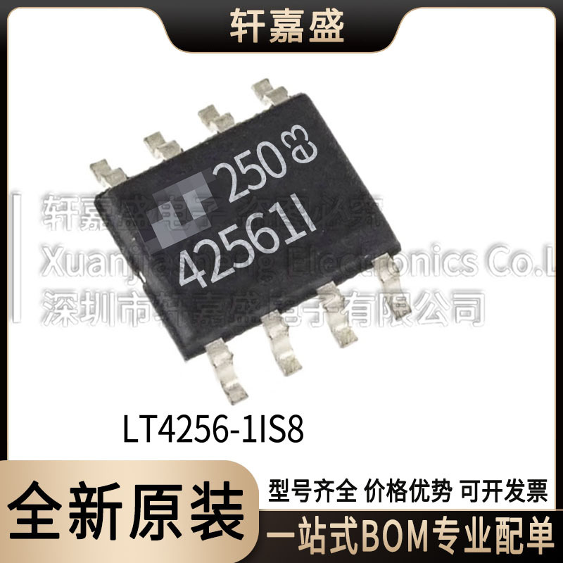 LT4256-1IS8 封装SOP8 浪涌保护器 丝印42561I 安全保护开关矩阵