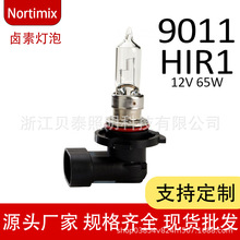 ��܇�u�؟���9012HIR19012HIR2�h�����ǰ�����܇�����S�����l