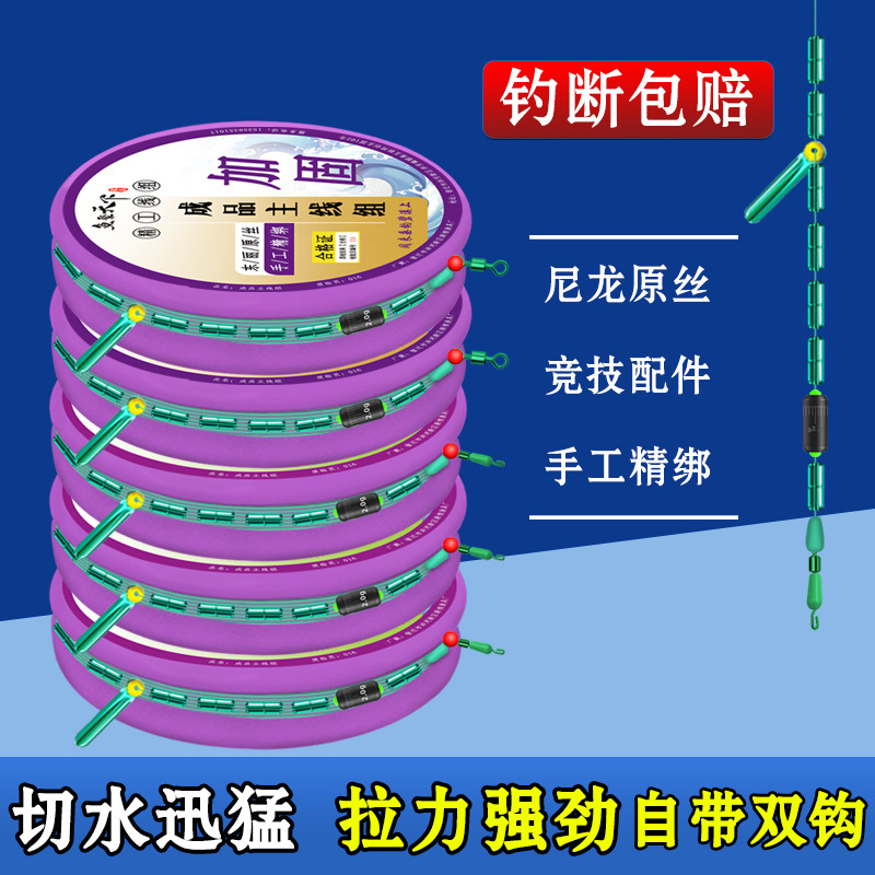 Ready Stock of Taiwanese Fishing Line Sets, Pre-Tied and Reinforced, Complete Set of Competition Line Sets for Black Pit Fishing, Wholesale
