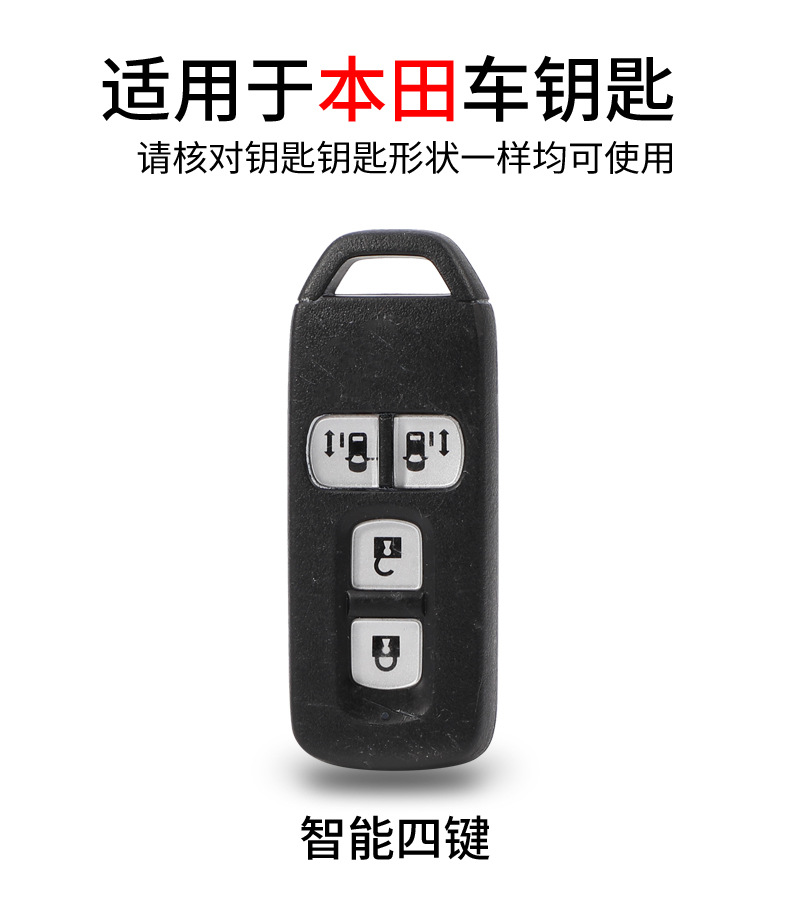 Suitable for 2022 Gac Honda Odyssey Key Cover, 2019 Elysion Car N-Box Full-Cover Car Key Shell