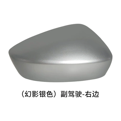 Suitable for Mazda Atez Rearview Rear mirror/rearview mirror assembly - passenger-right-shell-phantom-silver