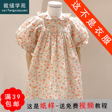 TG99韩版泡泡袖公主裙子童装纸样儿童连衣裙女童衣服样板