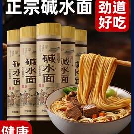 正宗手工碱水面面条挂面炒面武汉热干面凉面拌面重庆小面专用粗细