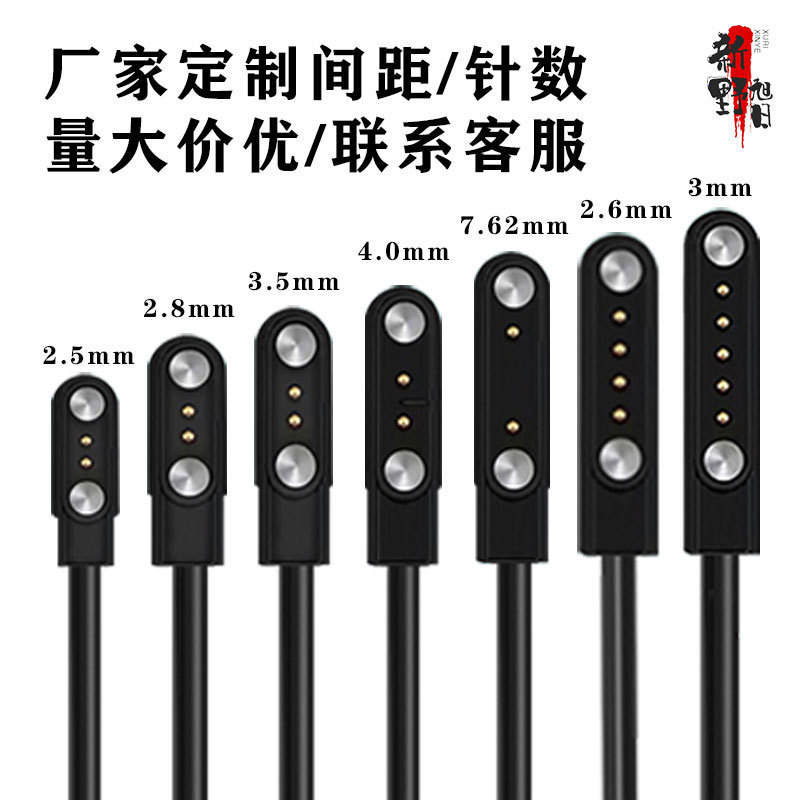 スマートウォッチ 4P2P 磁気充電ケーブル 2 ピン 4 ピン 5 ピン子供用磁気スマートウォッチ充電器に適しています。|undefined