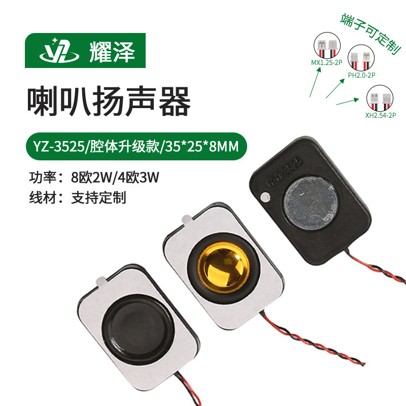 3525/2535 Cavity Speaker 4 Ohm 3W 8 Ohm 2Wbox Bluetooth Audio Speaker Smart Home Waterproof 3525/2535 Cavity Speaker 4 Ohm 3W 8 Ohm 2Wbox Bluetooth Audio Speaker Smart Home Waterproof