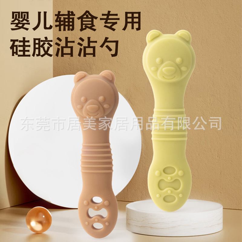 Food grade silicone baby learning to eat training baby food supplement silicone soft spoon sticky spoon licking spoon baby learning to eat spoon