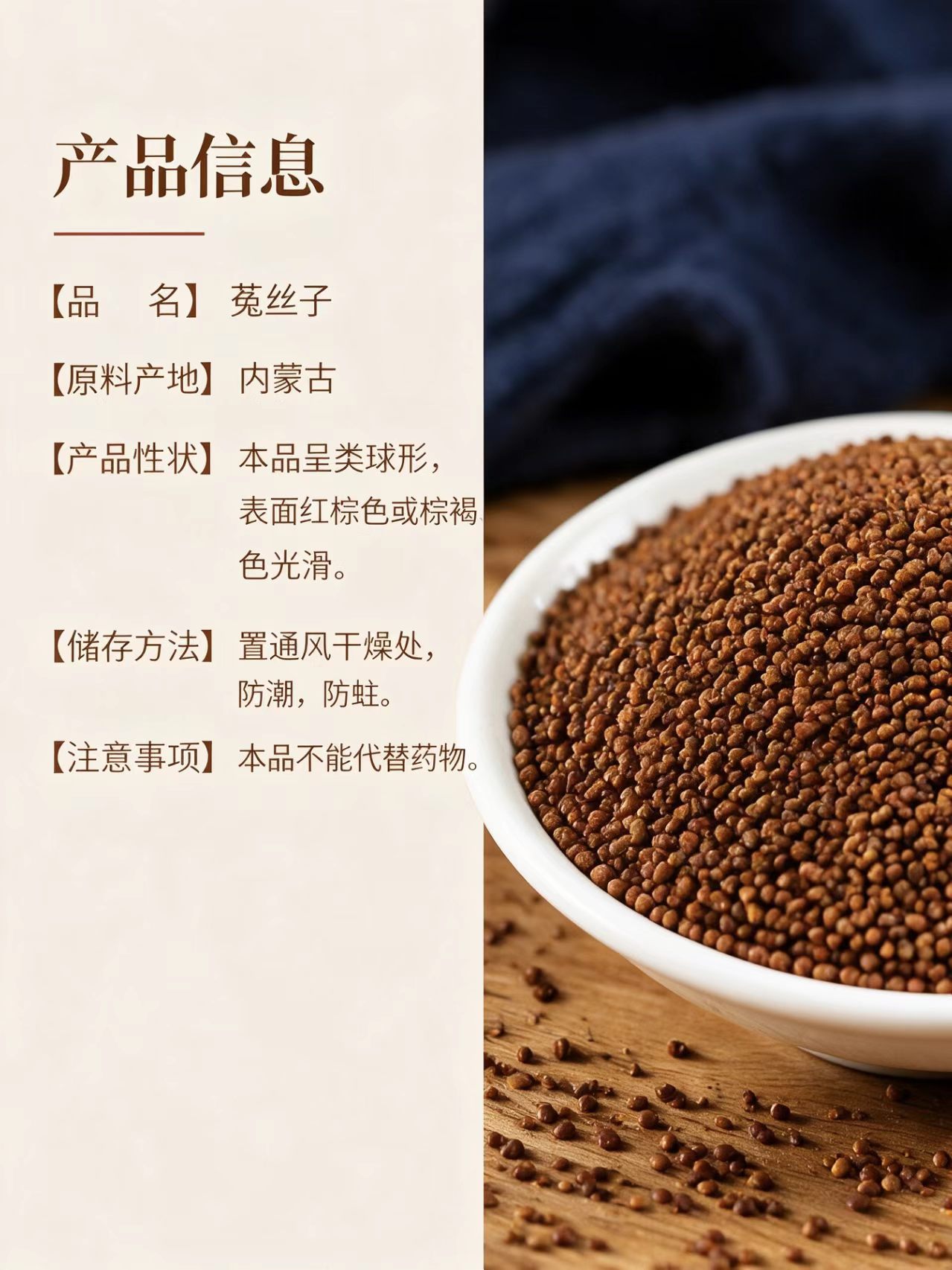 Inner Mongolia Cuscuta Dodder Seed Tu Si Zi Whole Herb Tea 1000g Bag key features