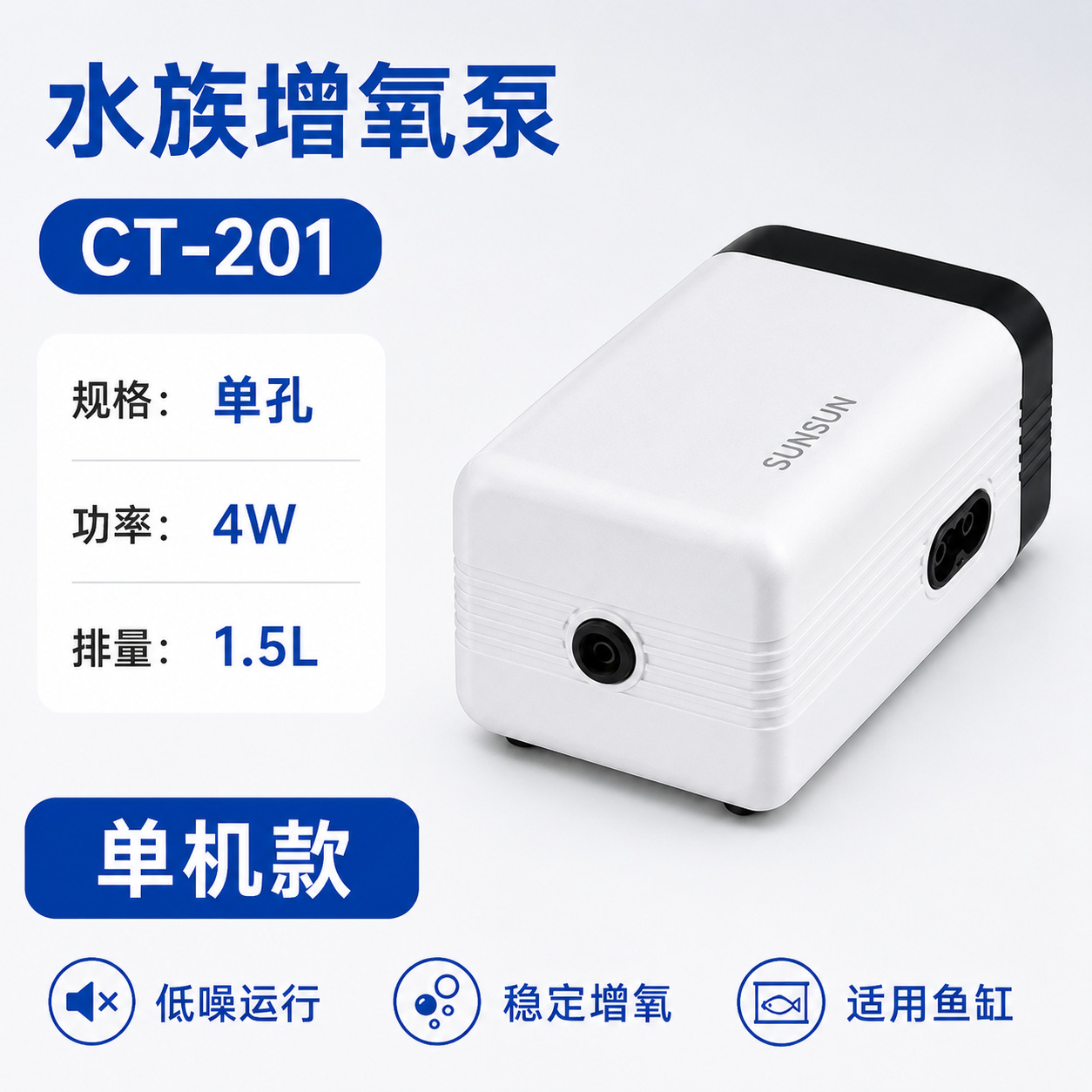 (silent) 4w single hole CT-201 single machine