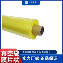 RTM真空袋膜碳纤维风电发力游艇真空导流灌注预浸料耐高温新材料