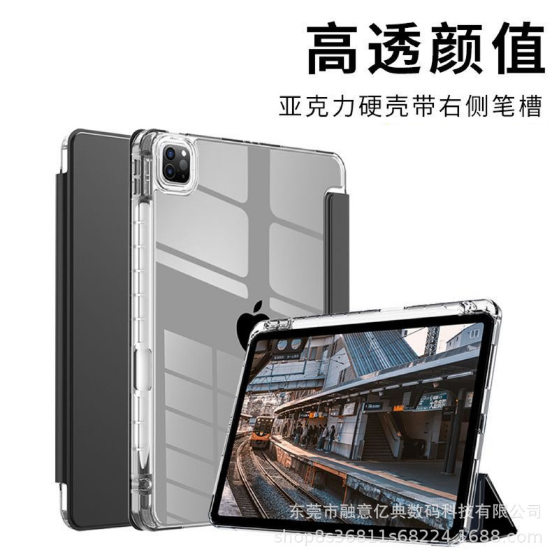 Suitable for ipad protective case air5 anti-bending pro4 acrylic with pen slot tri-fold transparent 789 generation mini456