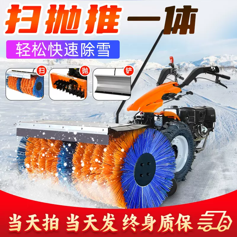手推式扫雪机物业小区工厂区清雪机除雪车大棚鱼塘电动抛雪机