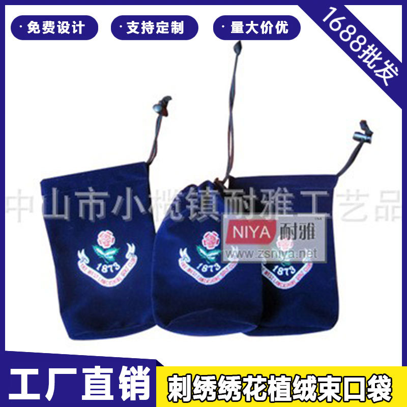 刺绣绒布袋绣花植绒首饰束口袋移动电源收纳袋绒布袋礼品袋锦囊袋