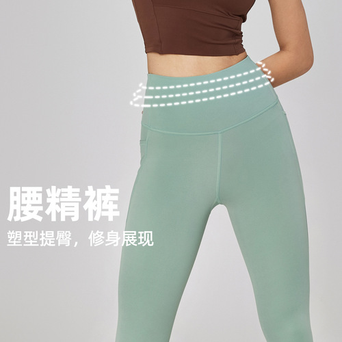 Women's Nudist High-Waisted Glute-Lifting Yoga Pants, Peach Butt Sports Tight Pants, Abdominal Slimming Running and Fitness Pants, Outwear