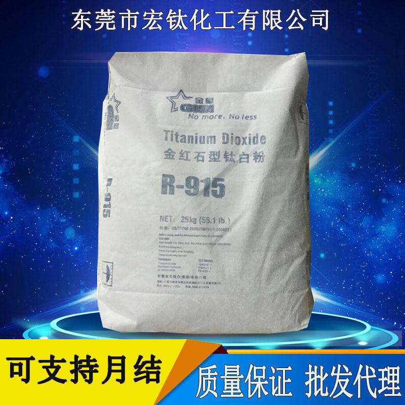 Wholesale Agent Anhui Jinxing Titanium Dioxide R915 Rutile Titanium…