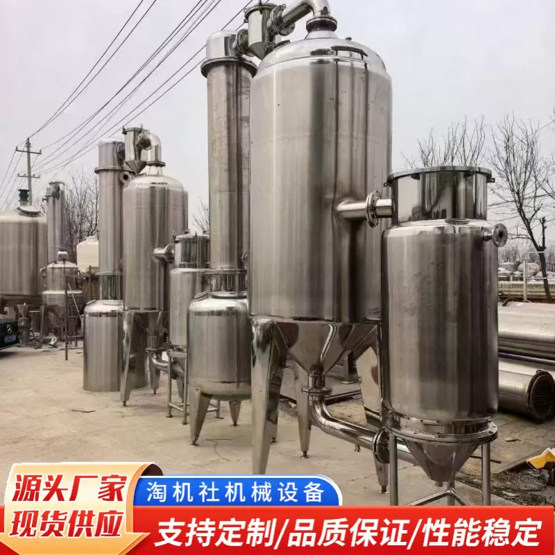 低价处理二手蒸发器，三效2吨浓缩，双效3吨蒸汽